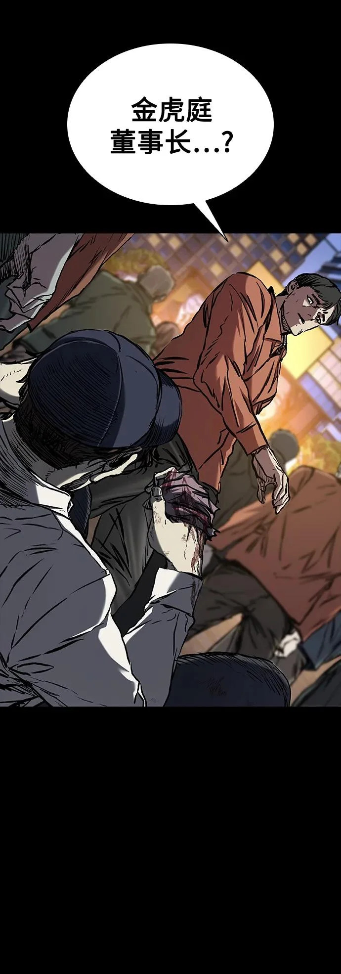 第116话 第17页