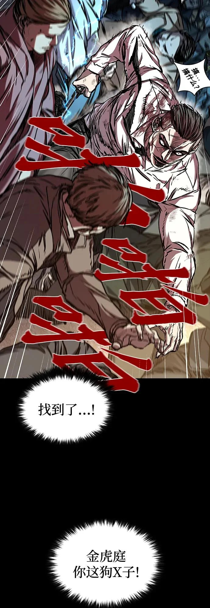 第116话 第19页