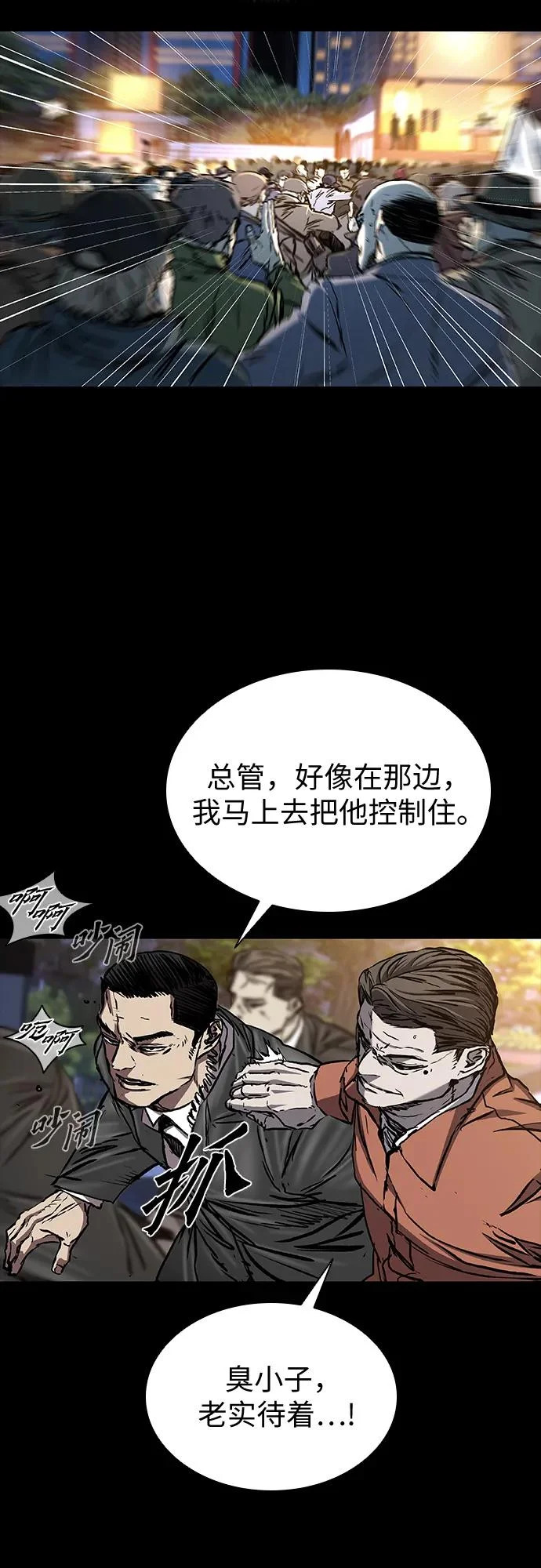 第116话 第20页