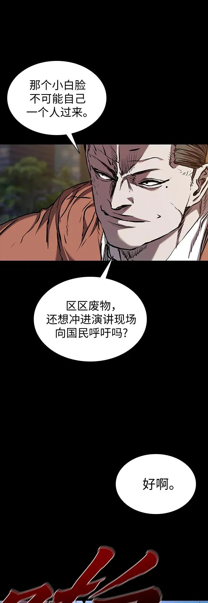 第116话 第21页