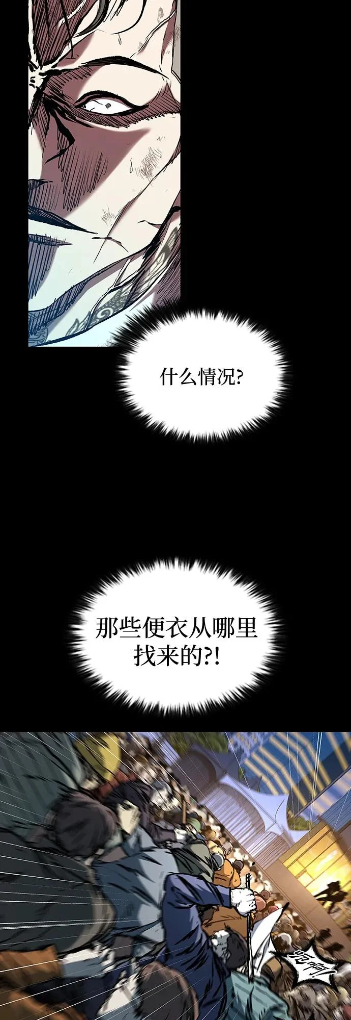 第116话 第24页