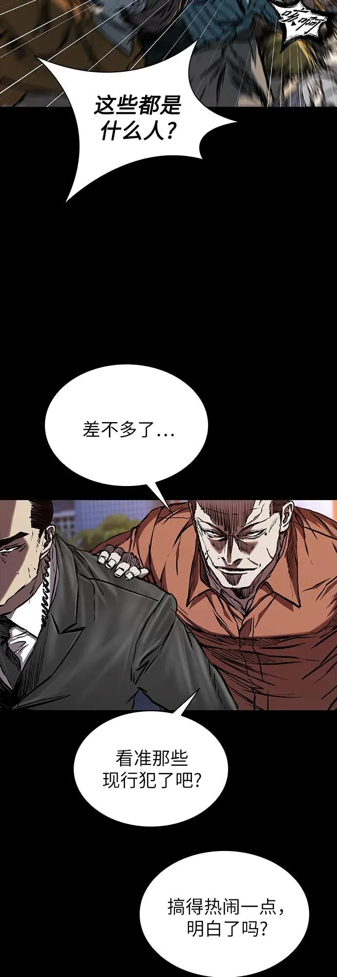 第116话 第25页