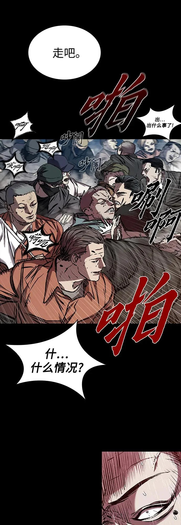 第116话 第27页