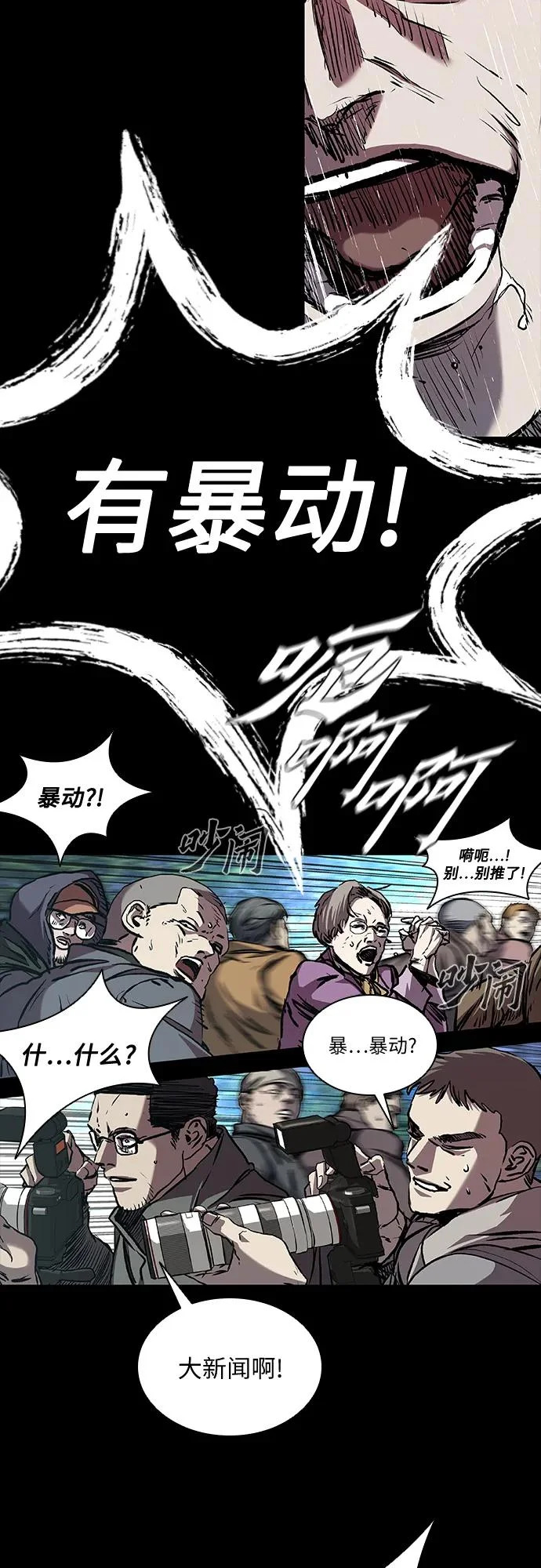 第116话 第28页