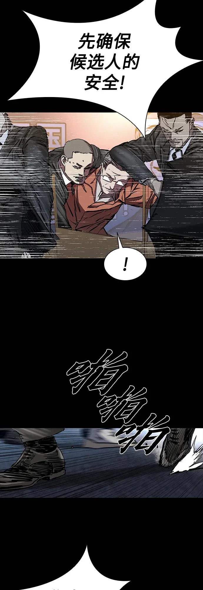 第116话 第29页