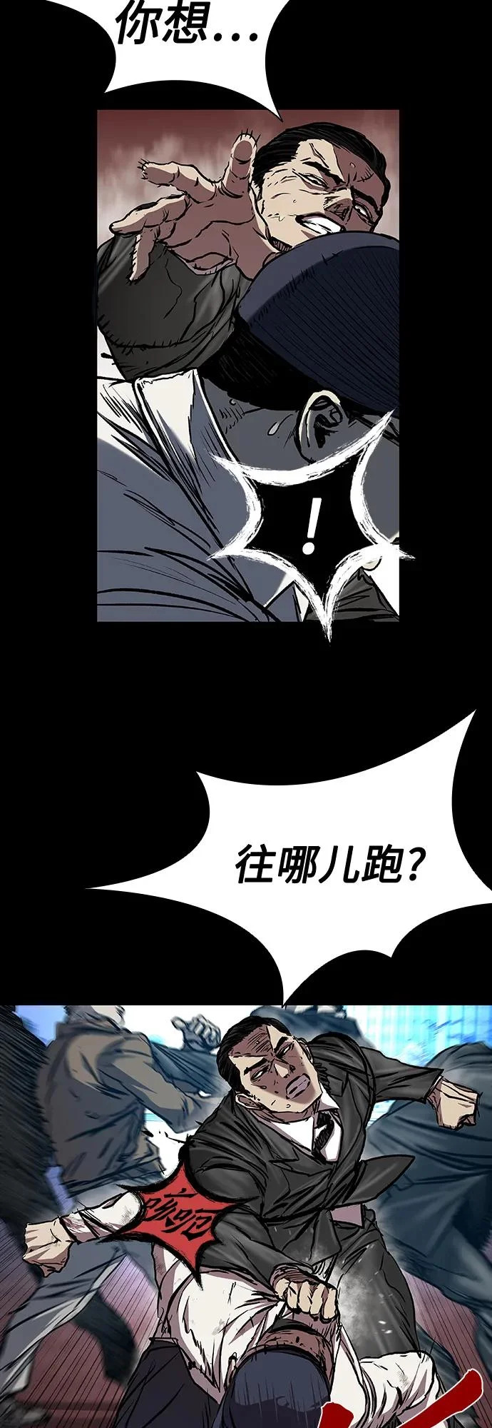 第116话 第30页