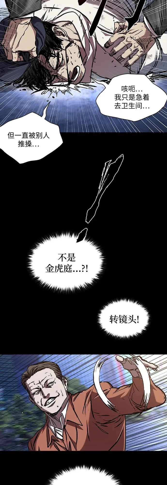 第116话 第32页