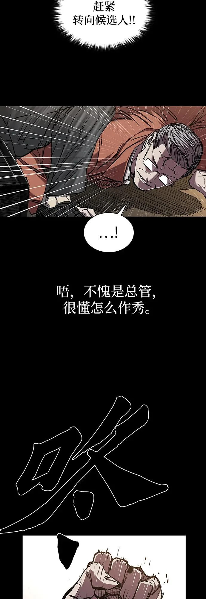 第116话 第33页