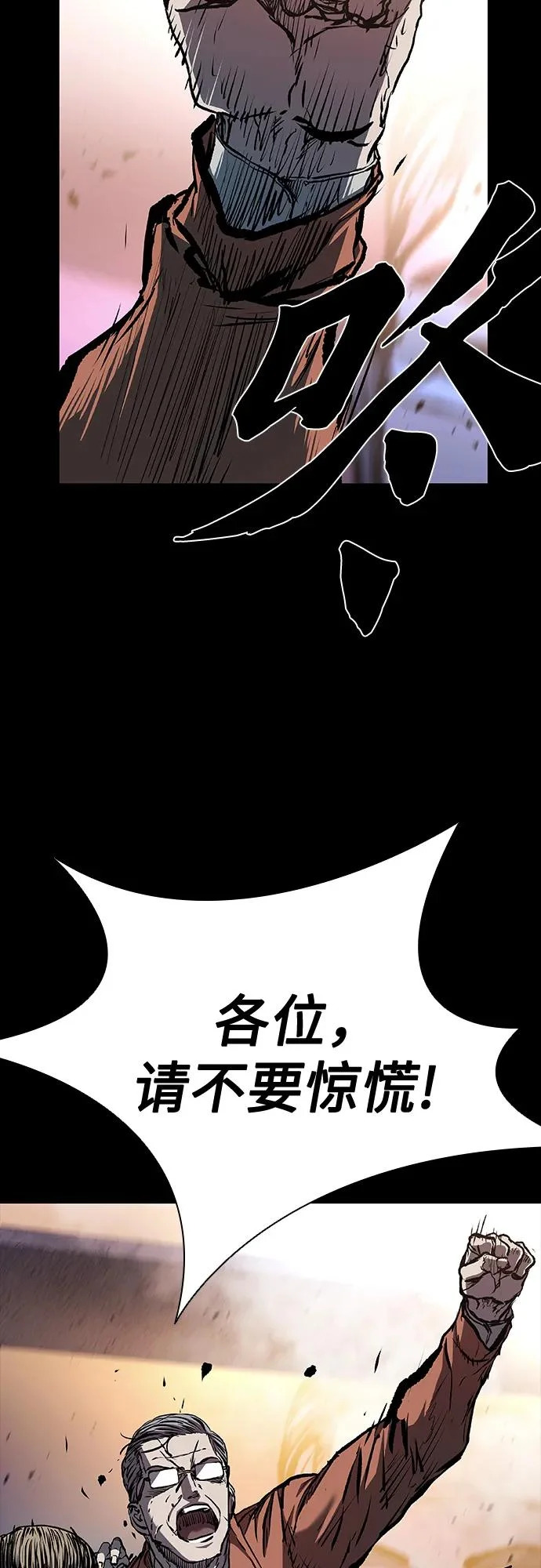 第116话 第34页