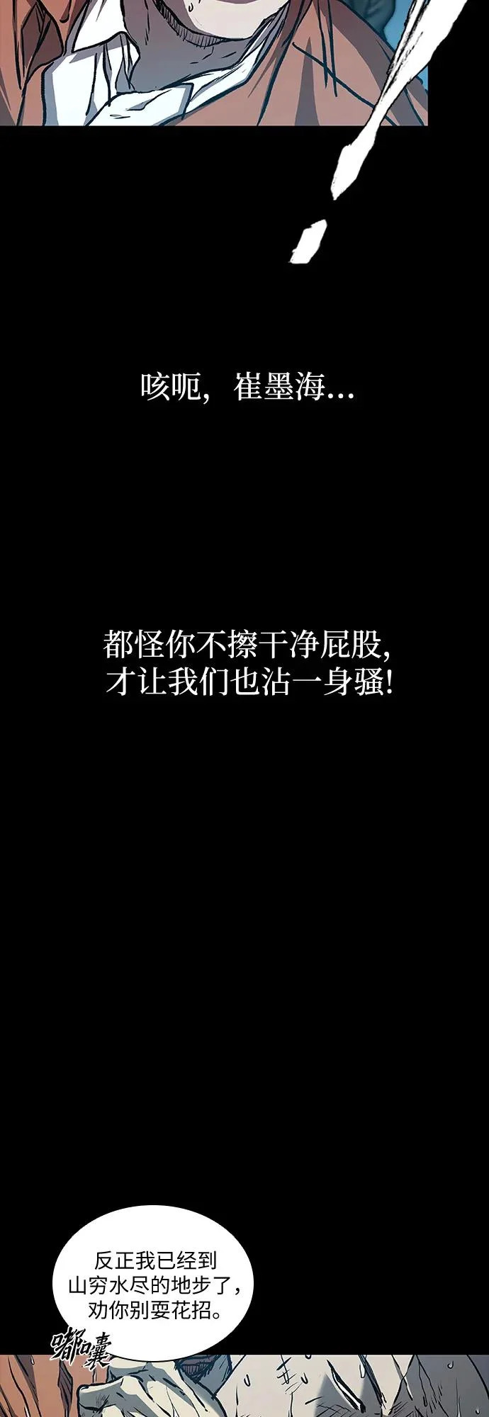 第116话 第38页