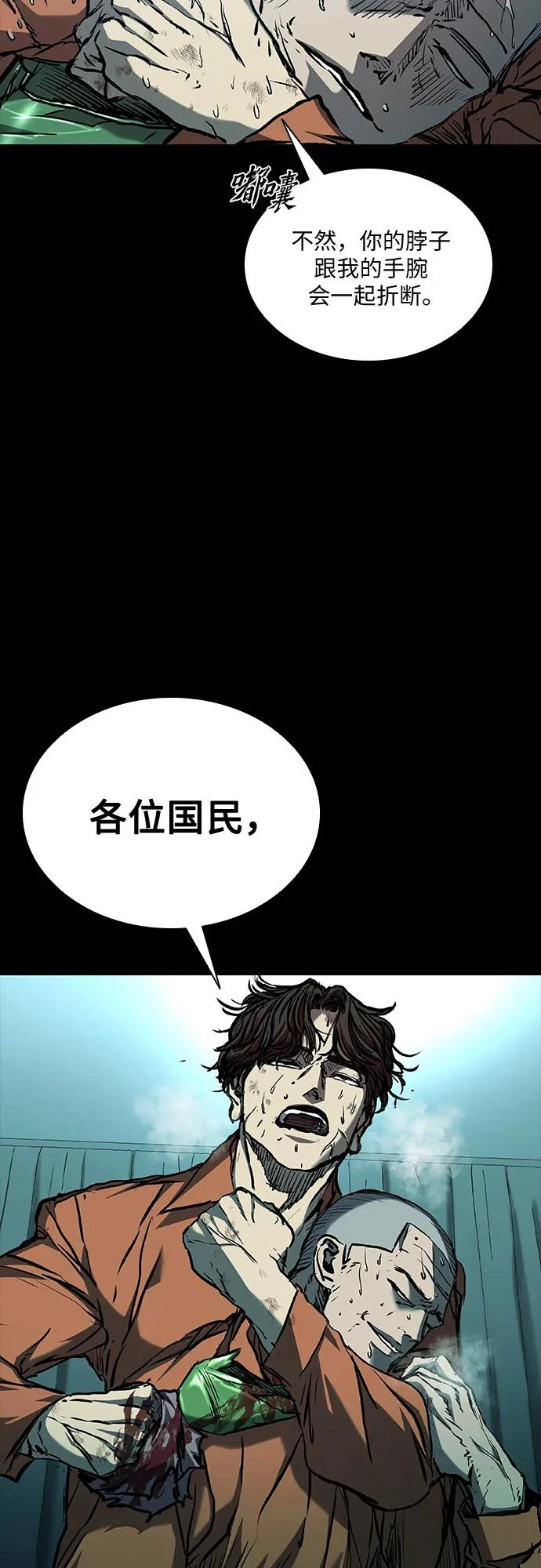第116话 第39页