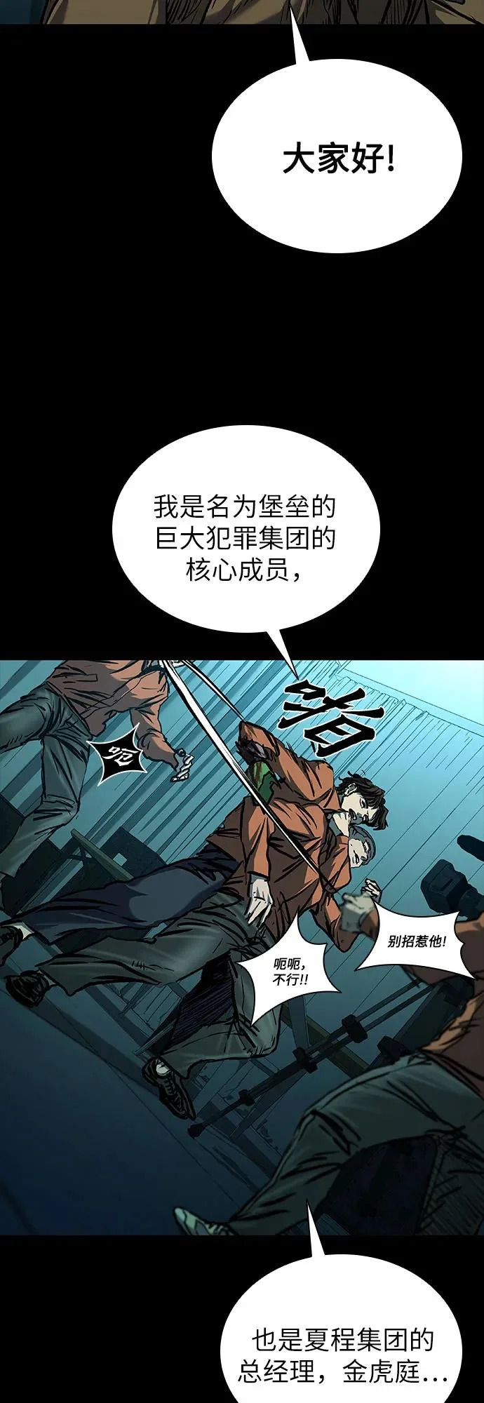 第116话 第40页