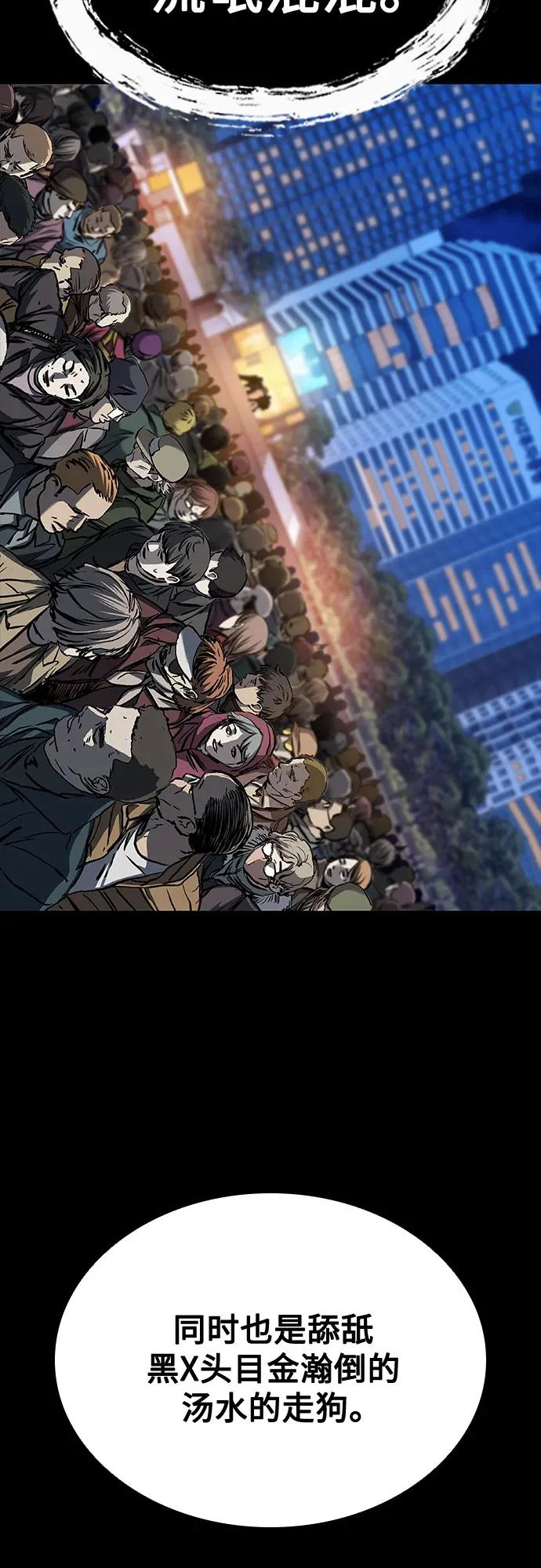 第116话 第42页