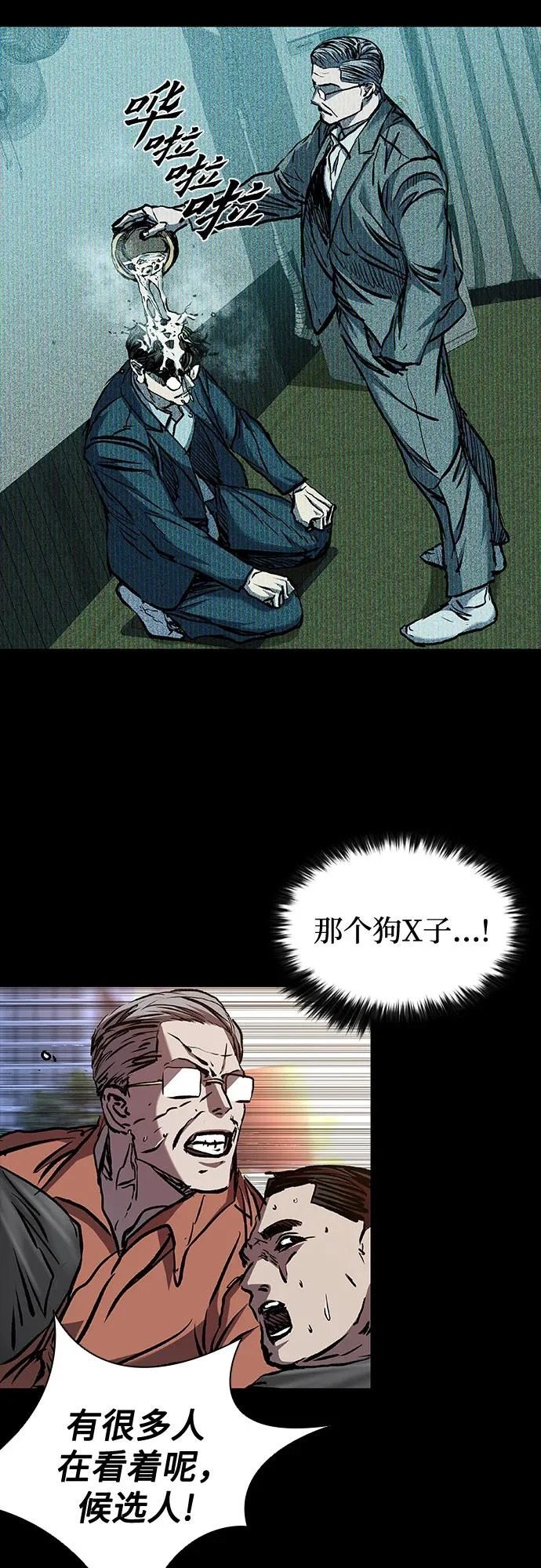 第116话 第43页