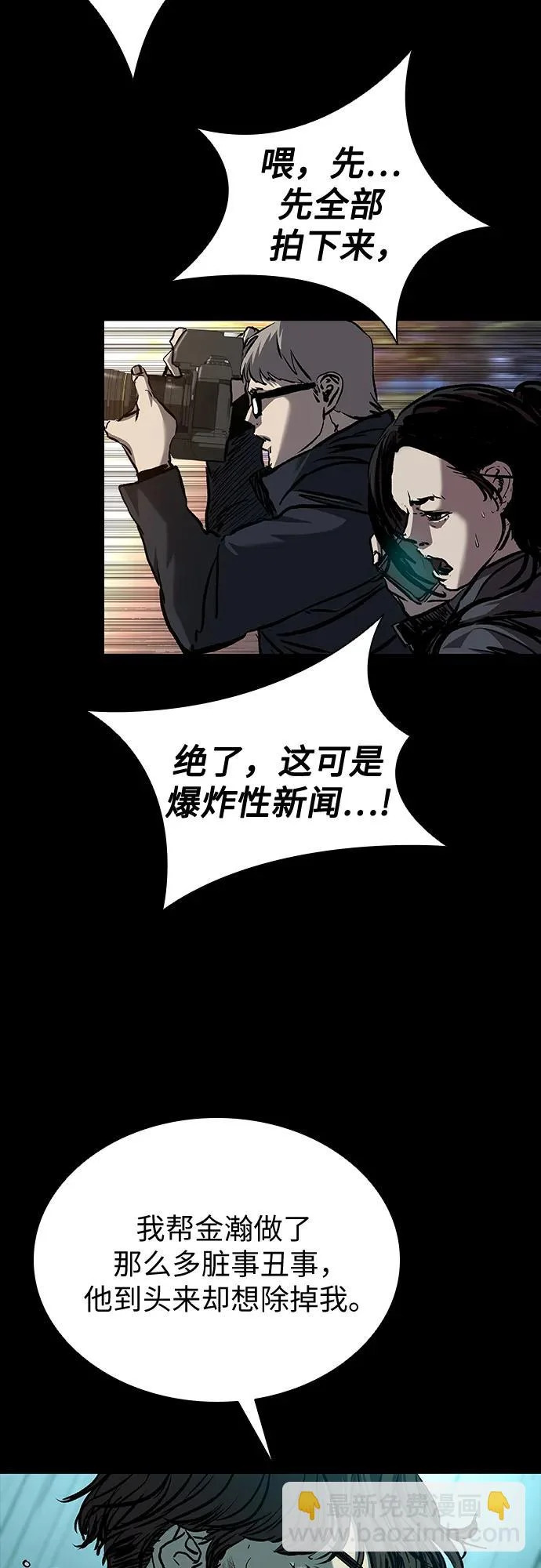第116话 第44页