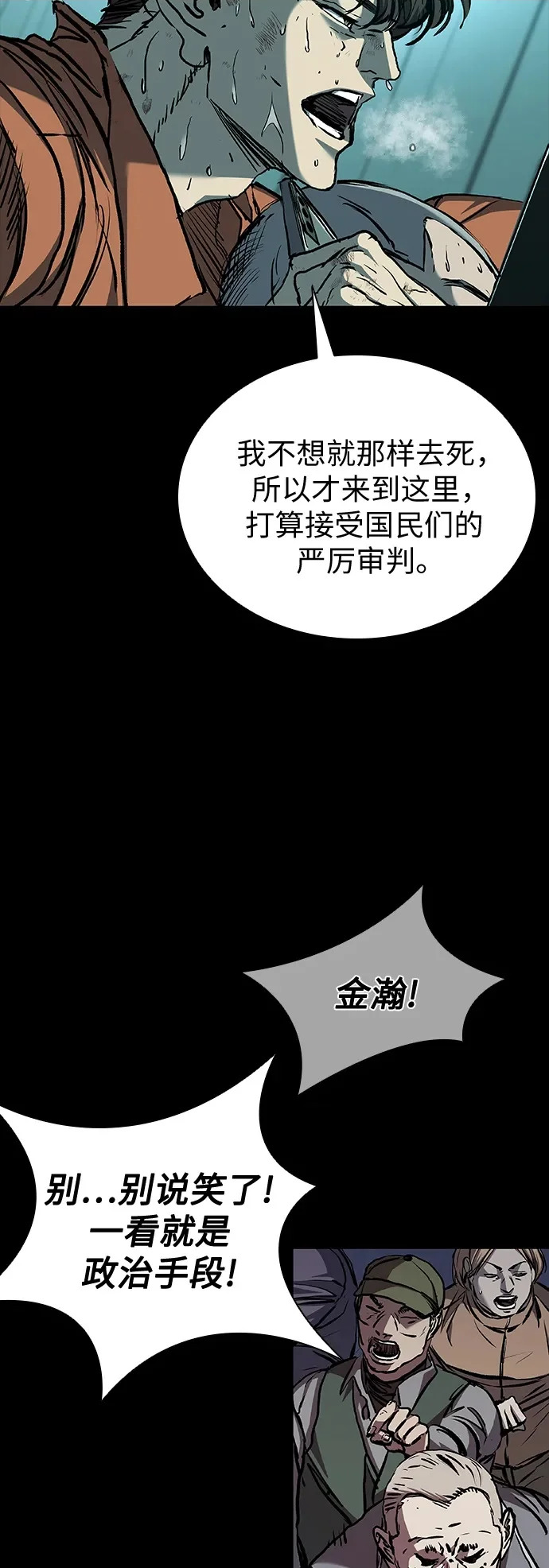 第116话 第45页