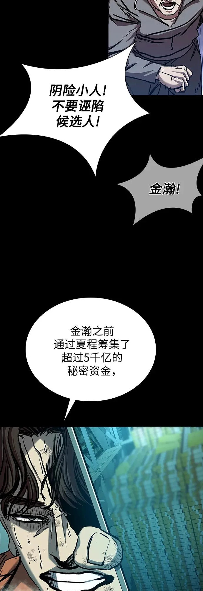 第116话 第46页