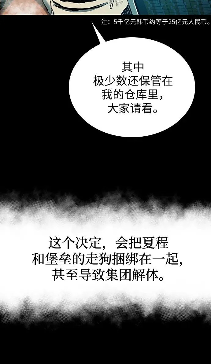 第116话 第47页