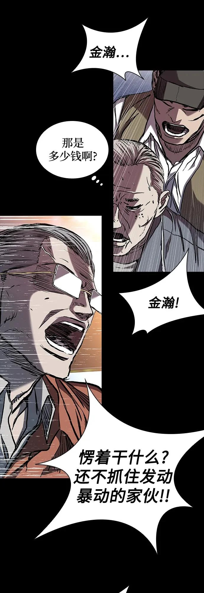 第116话 第48页