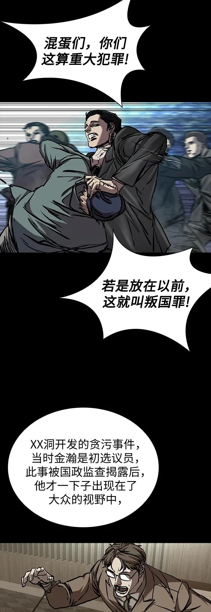 第116话 第49页