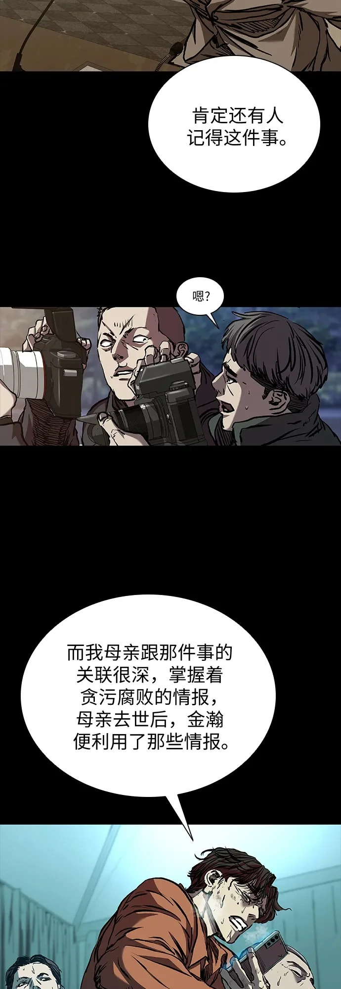 第116话 第50页