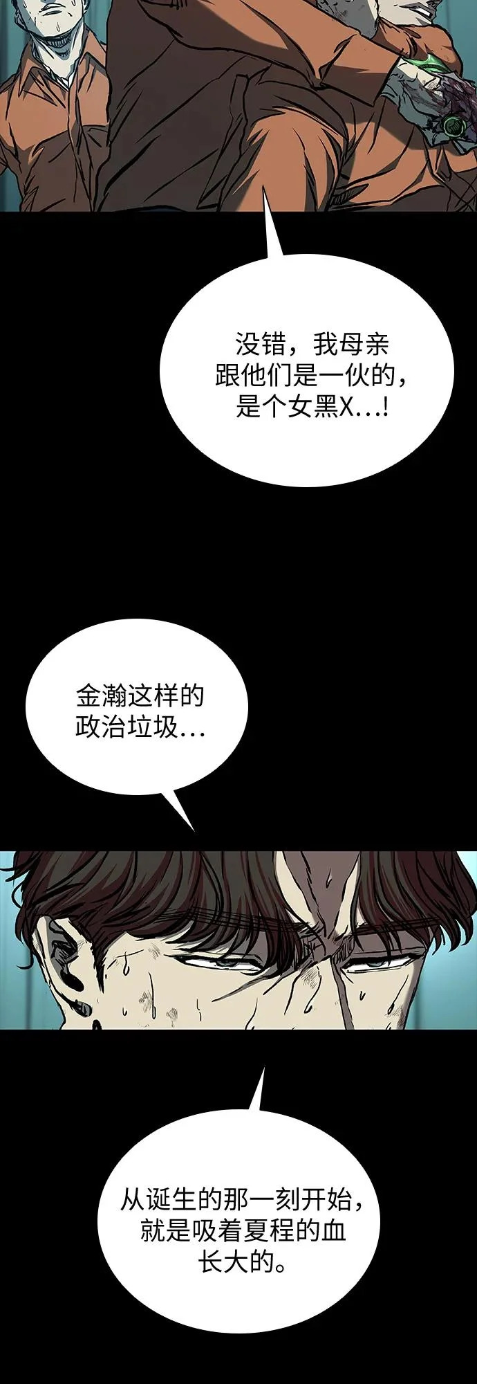 第116话 第51页