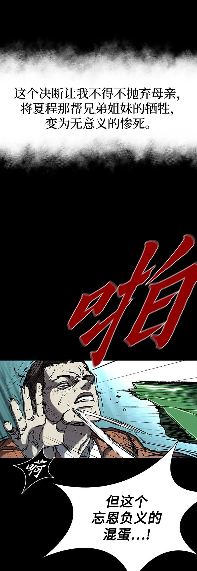 第116话 第52页