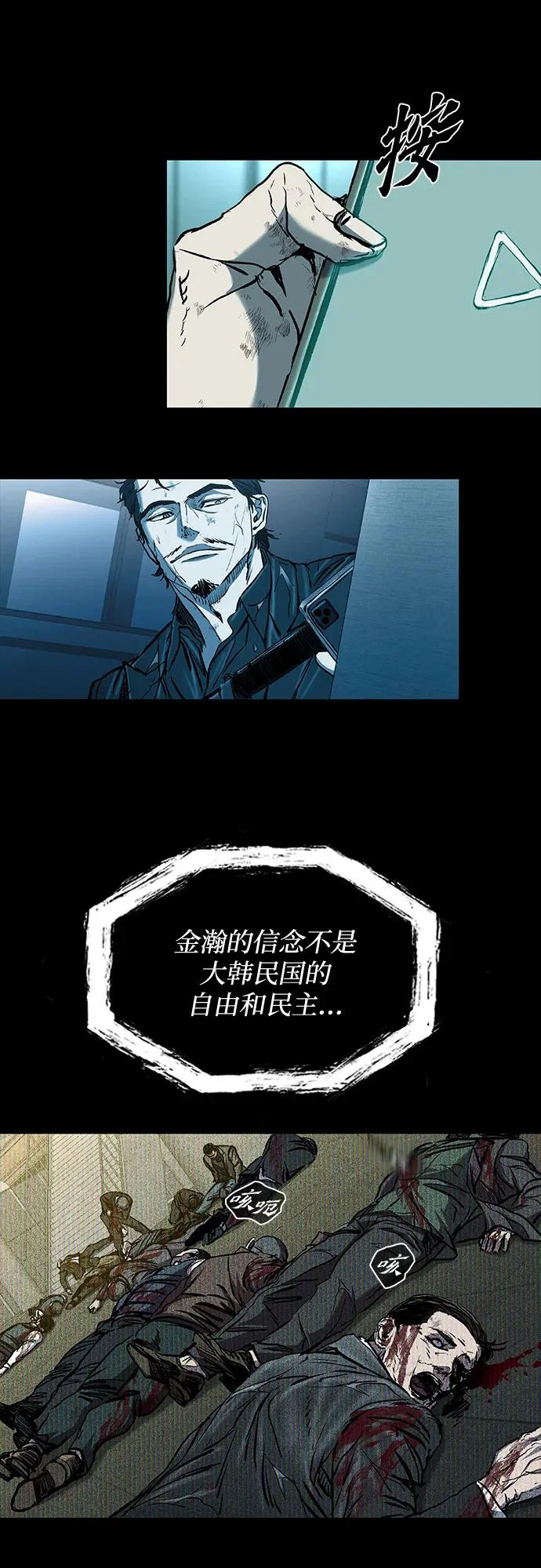 第116话 第54页