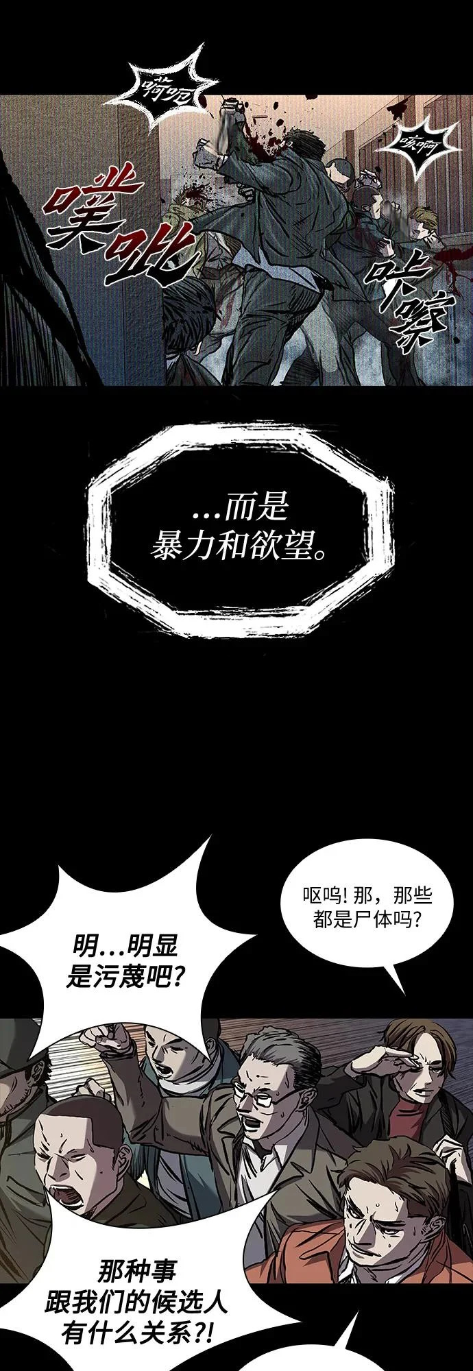 第116话 第55页
