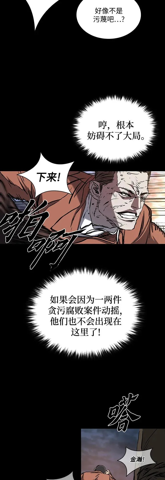第116话 第56页