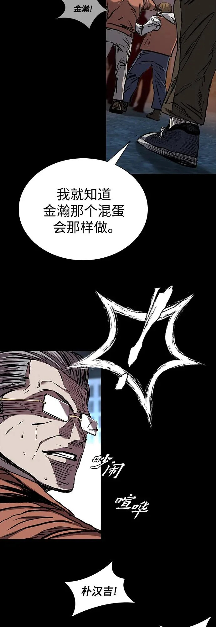 第116话 第57页