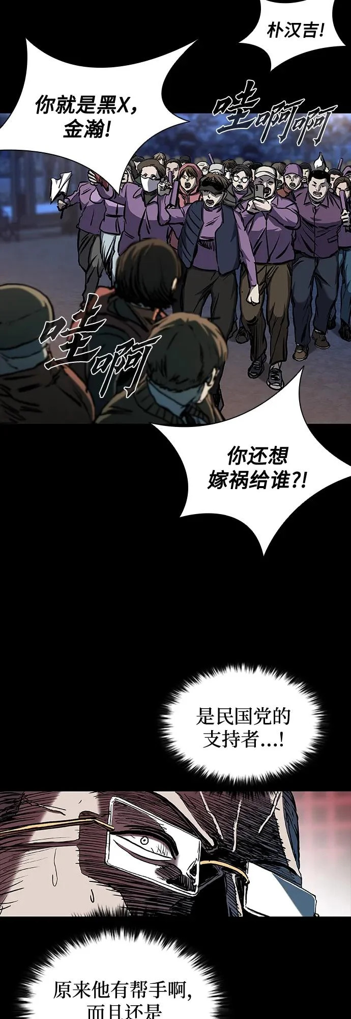 第116话 第58页