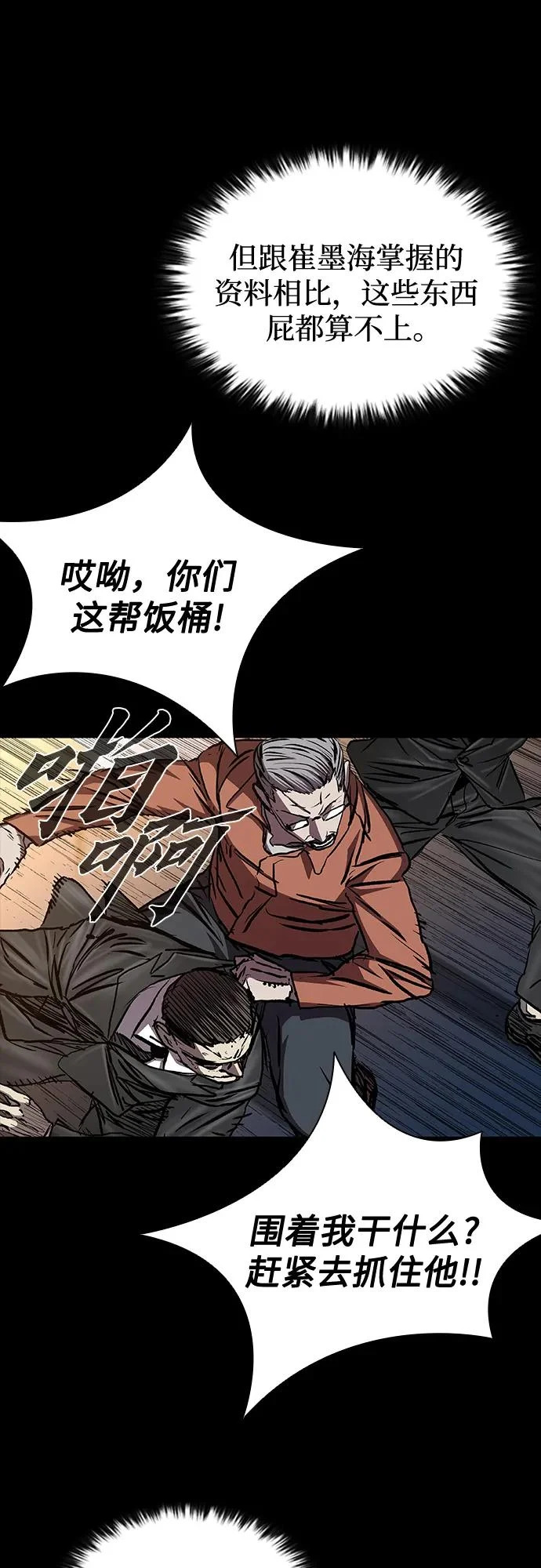 第116话 第60页