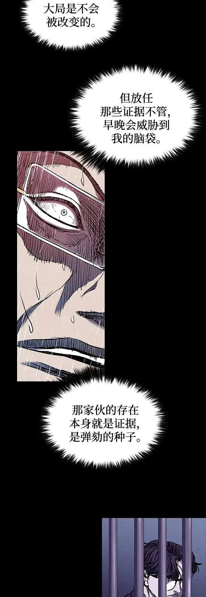 第116话 第61页