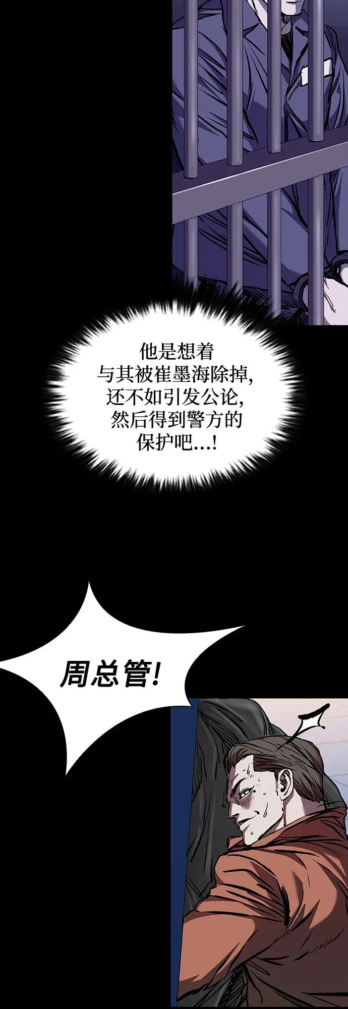 第116话 第62页