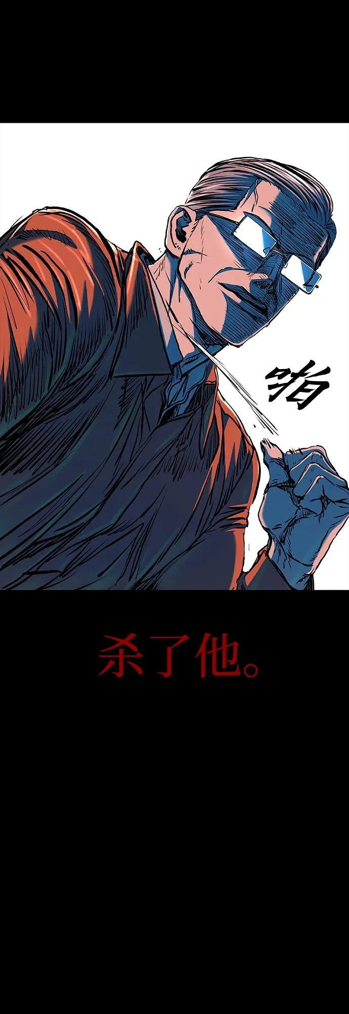 第116话 第63页