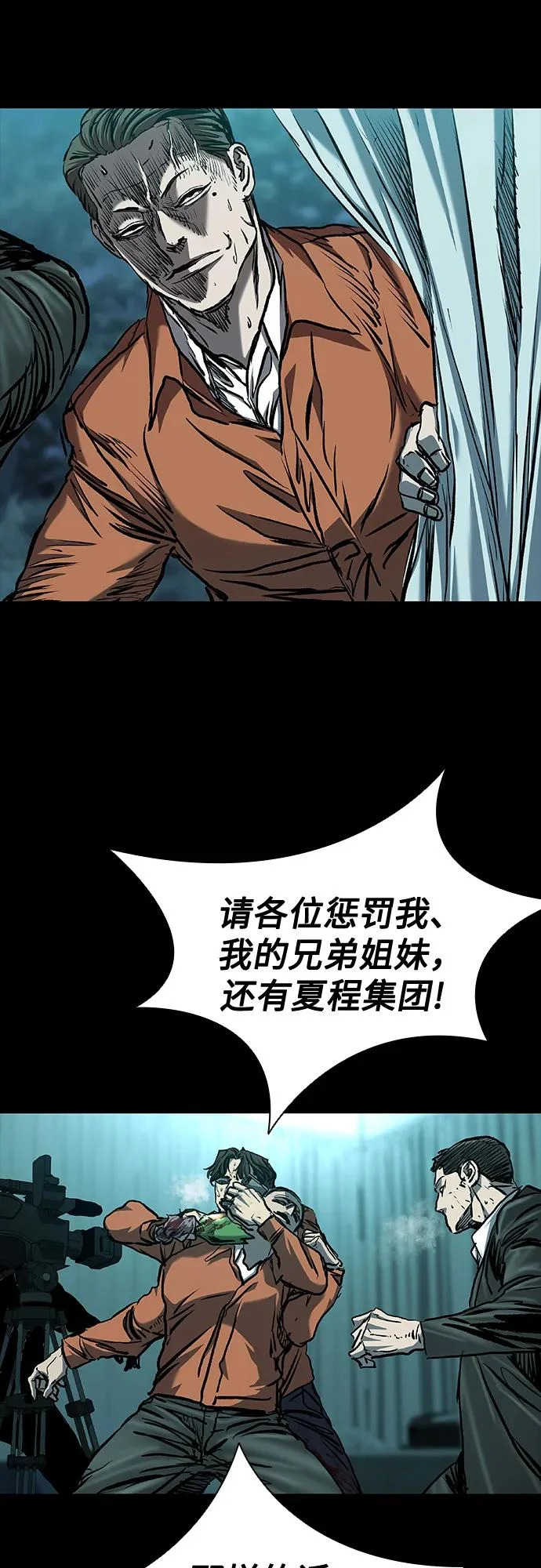 第116话 第64页