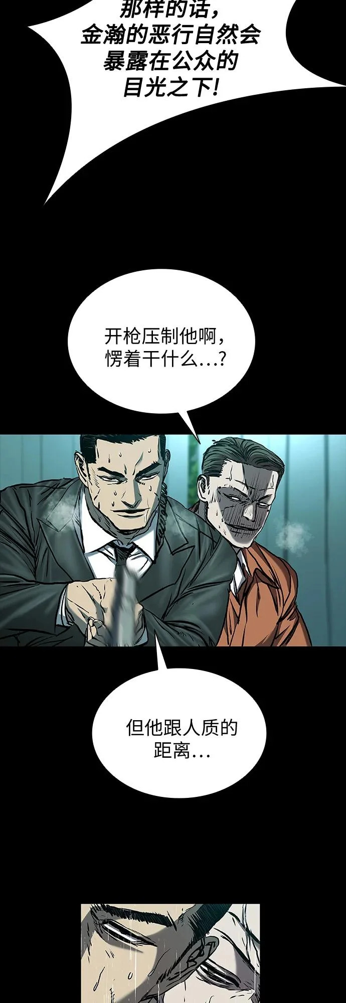 第116话 第65页