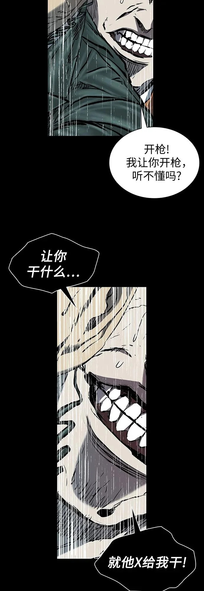第116话 第66页