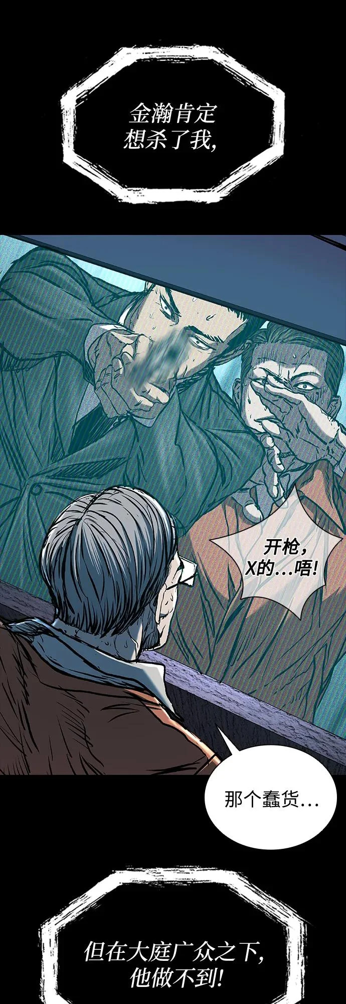第116话 第68页