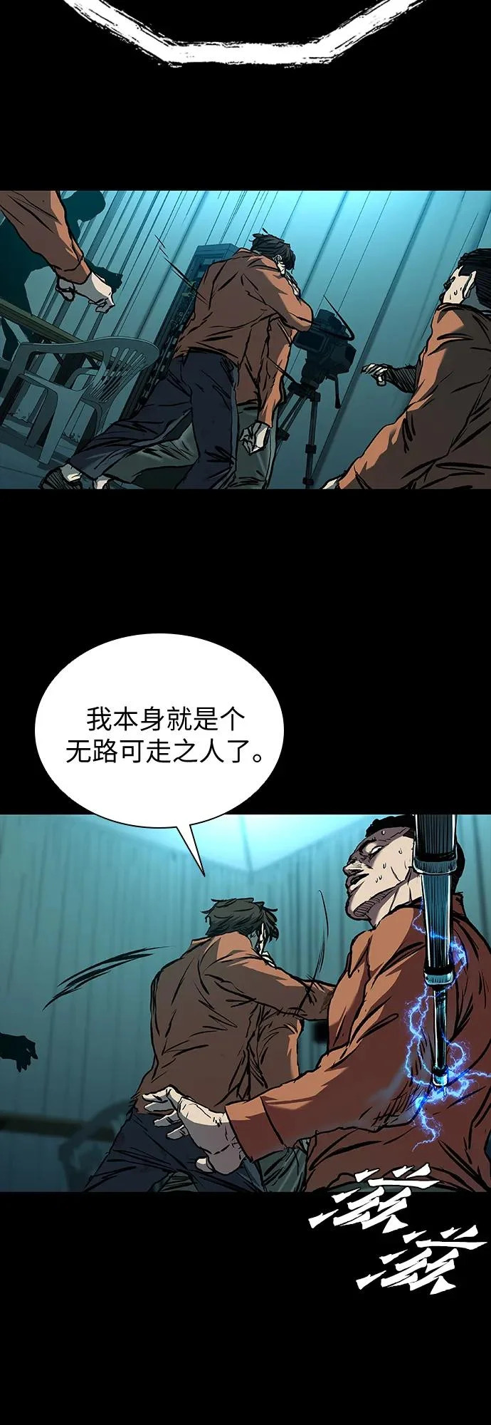 第116话 第69页