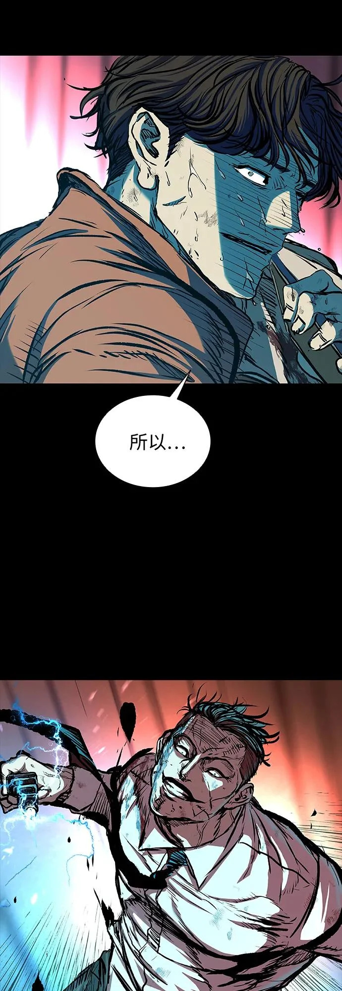 第116话 第70页
