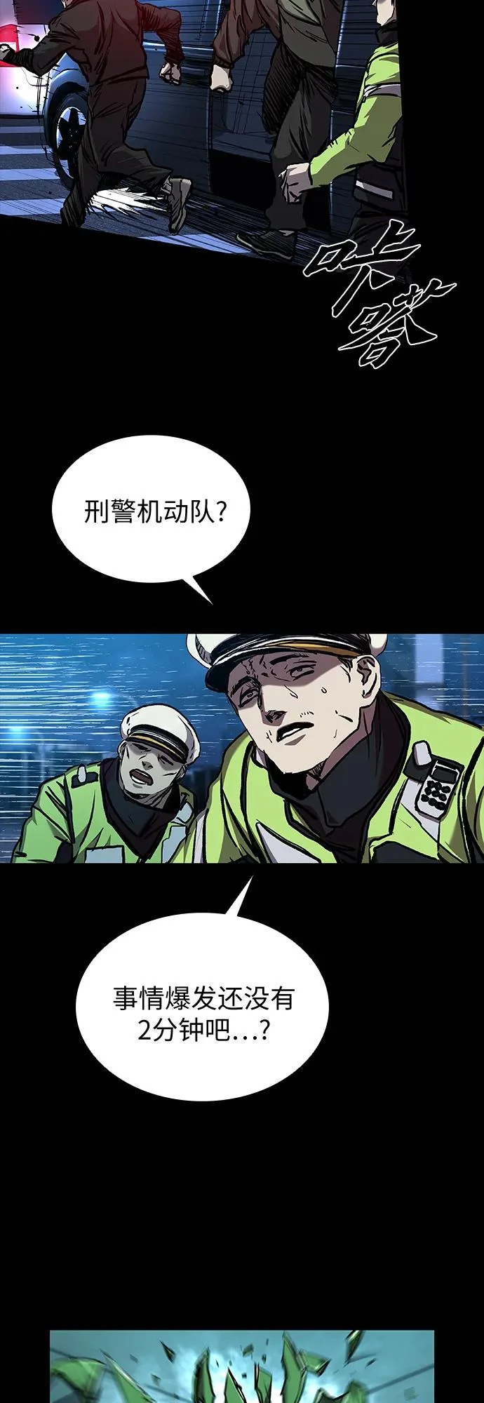 第116话 第74页