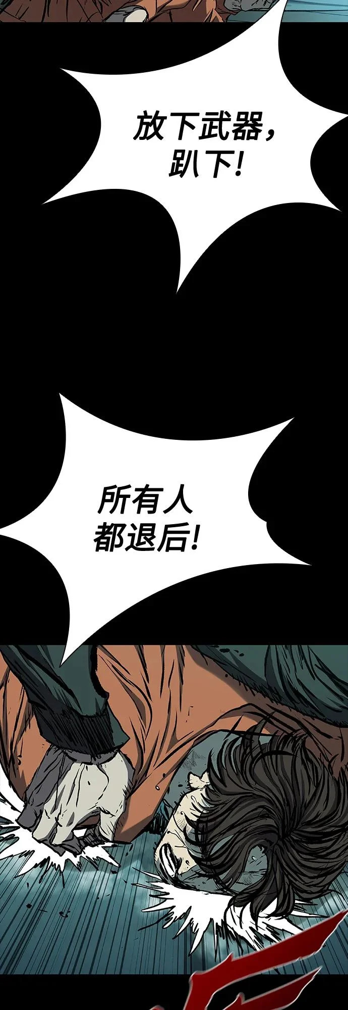 第116话 第77页