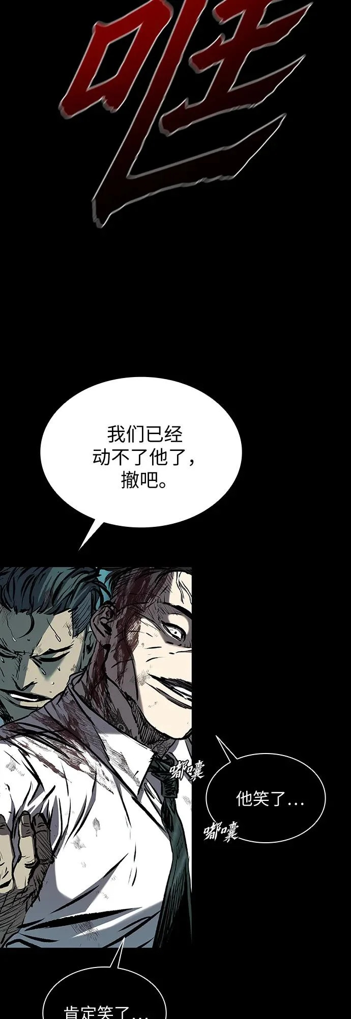 第116话 第78页