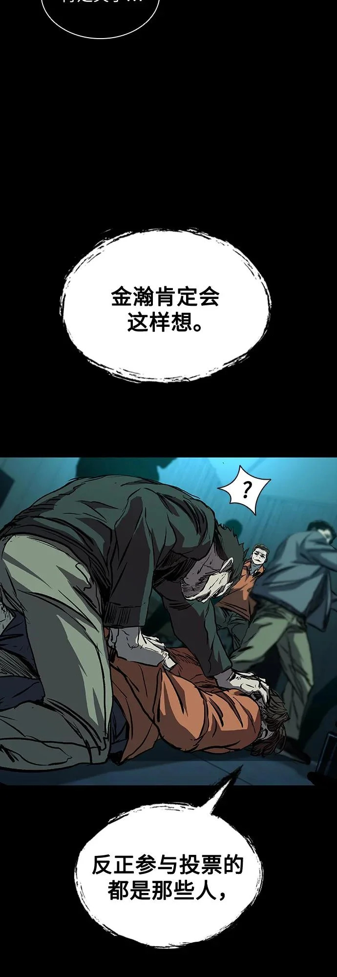 第116话 第79页