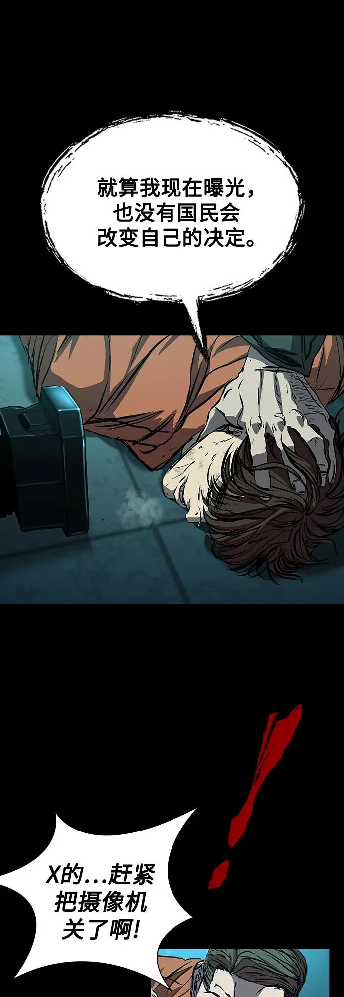 第116话 第80页