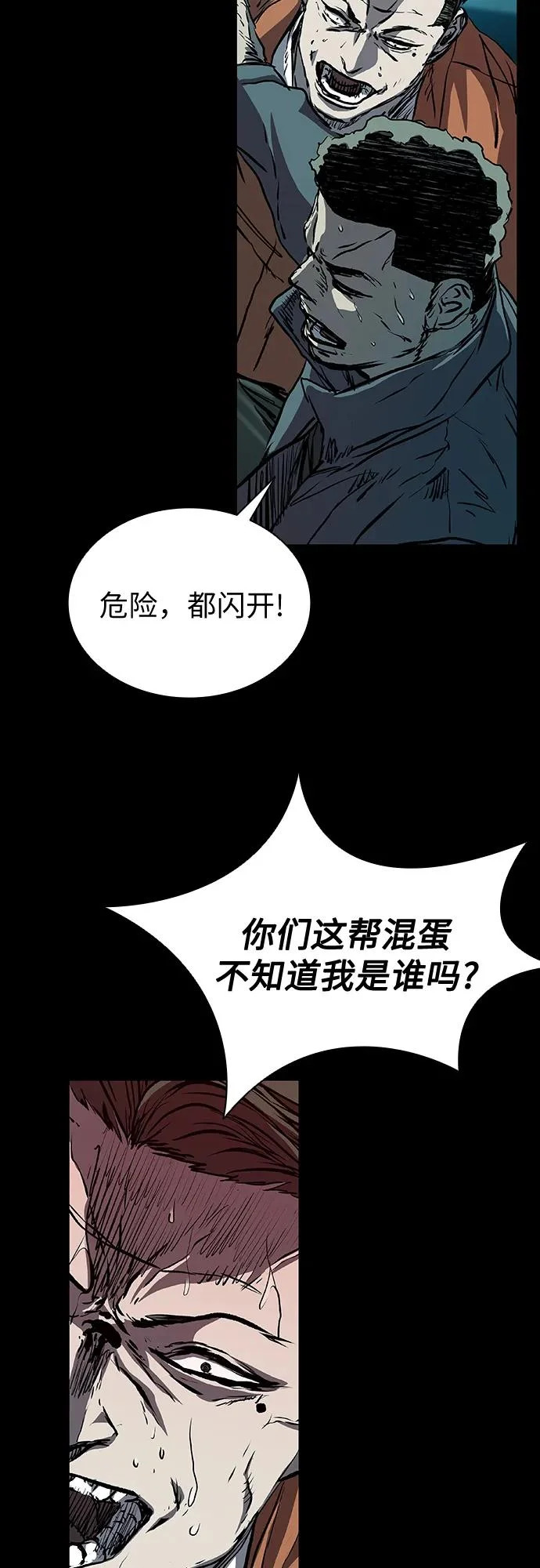 第116话 第81页