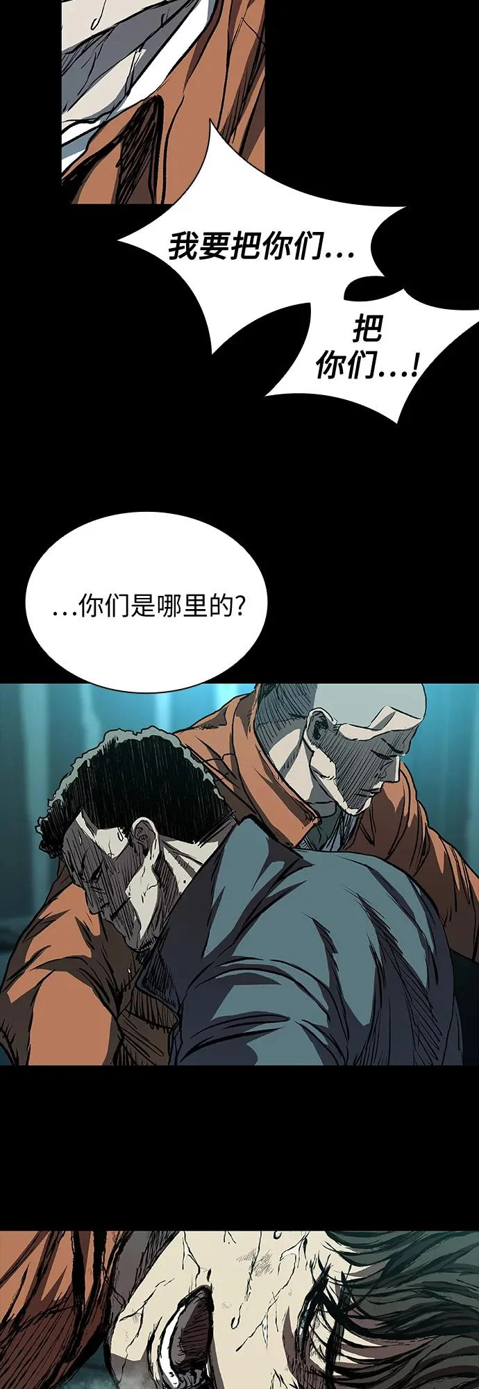 第116话 第82页
