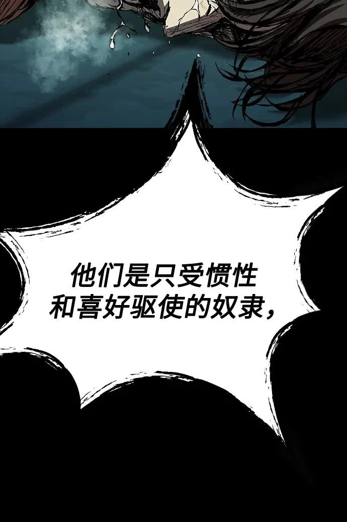 第116话 第83页